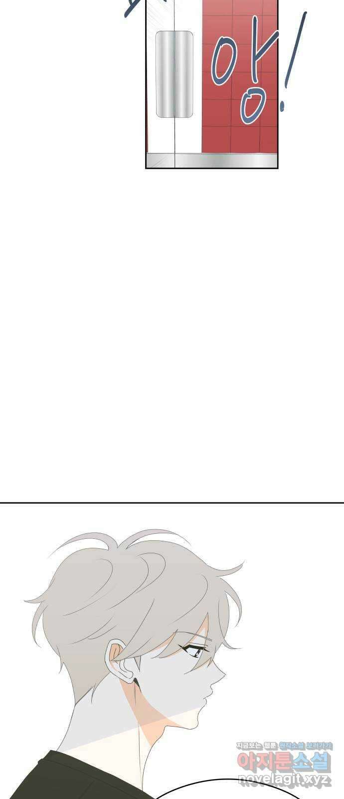 너의 순정, 나의 순정 26화 3