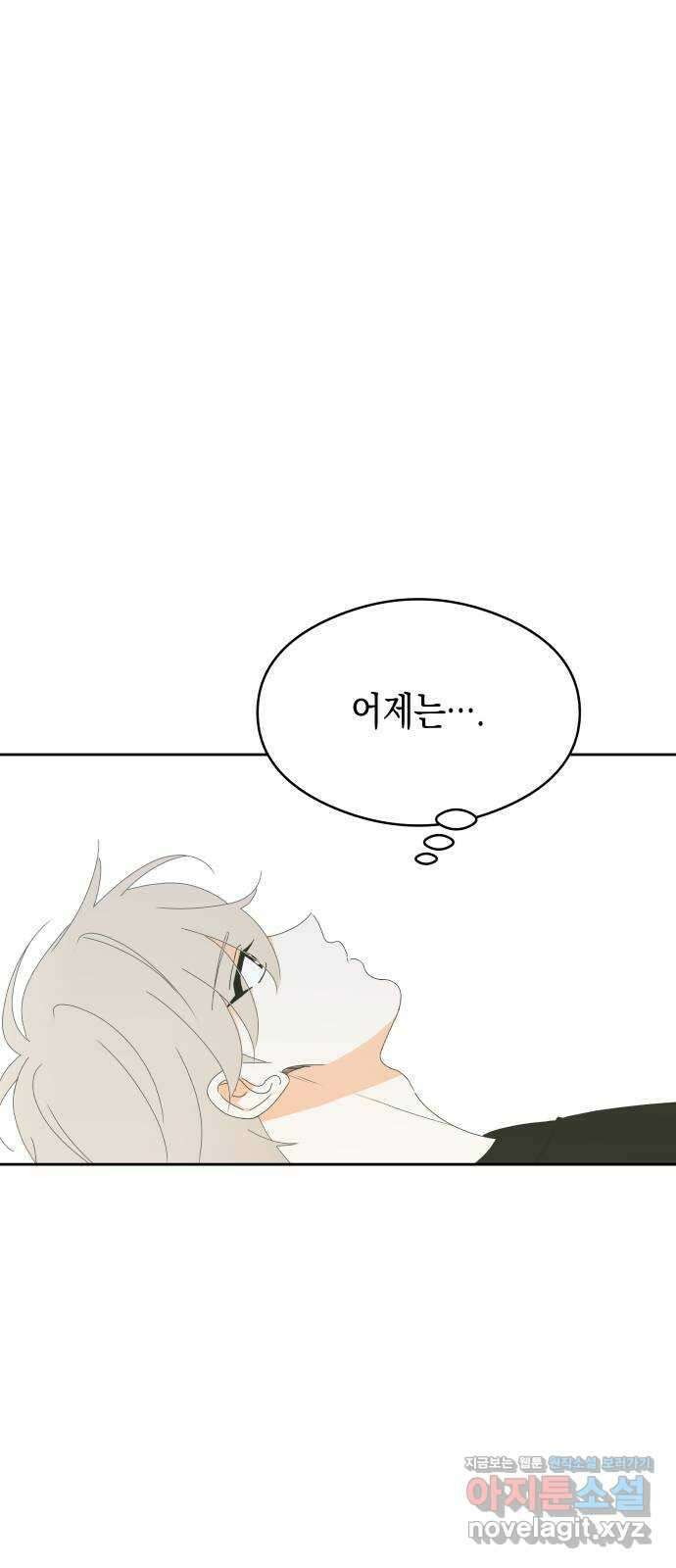 너의 순정, 나의 순정 26화 6