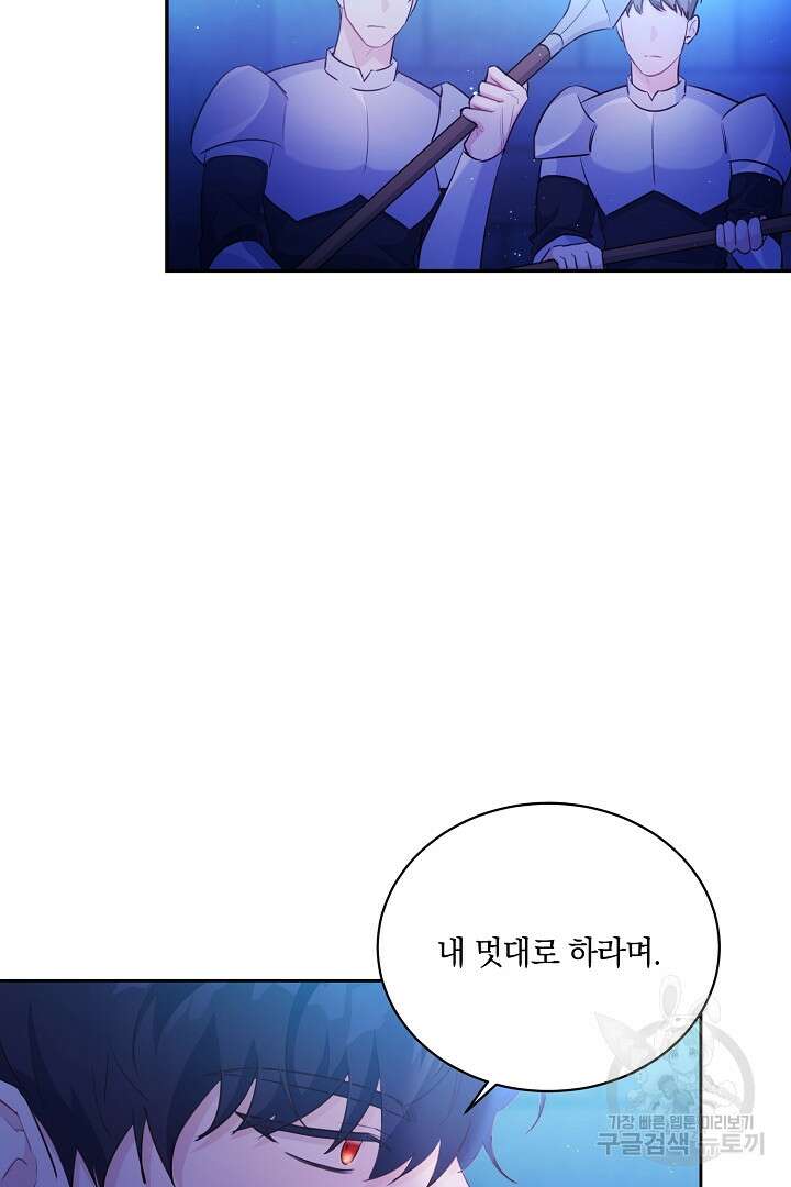 막장 피폐 소설을 고쳐 써보겠습니다 9화 5