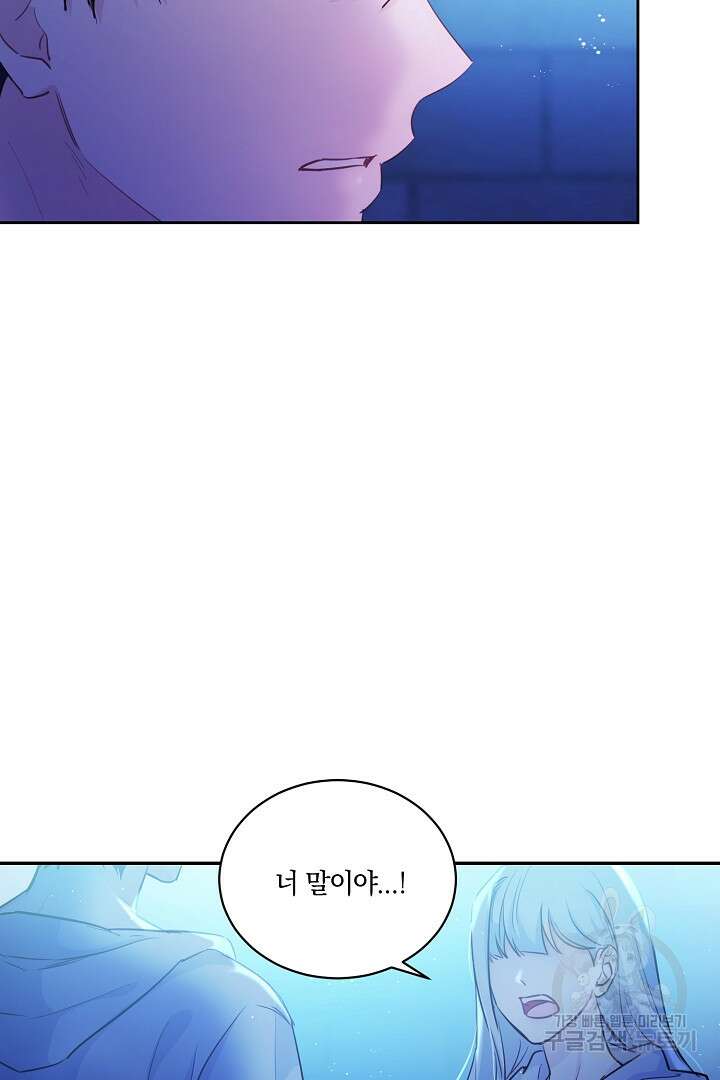 막장 피폐 소설을 고쳐 써보겠습니다 9화 6
