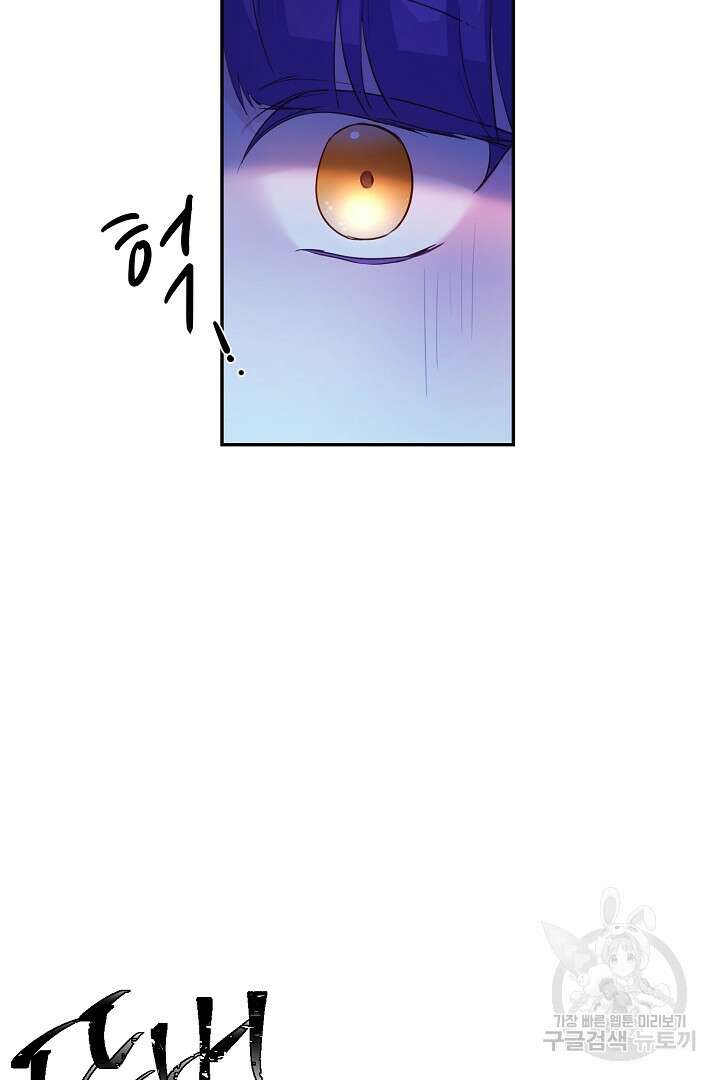 막장 피폐 소설을 고쳐 써보겠습니다 9화 8