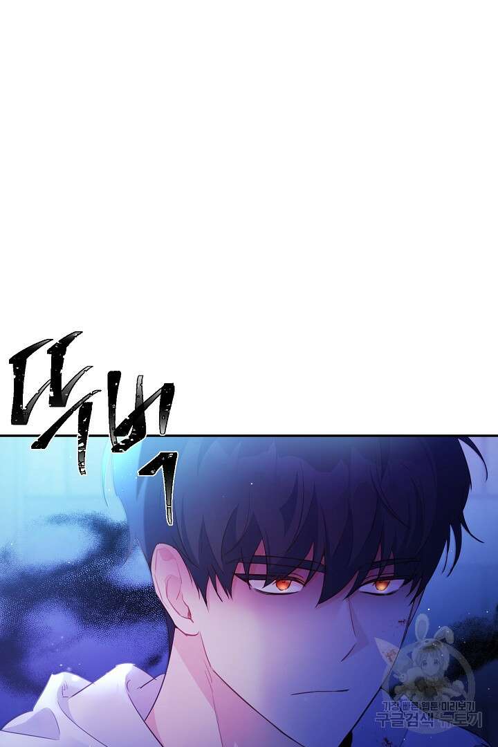 막장 피폐 소설을 고쳐 써보겠습니다 9화 12