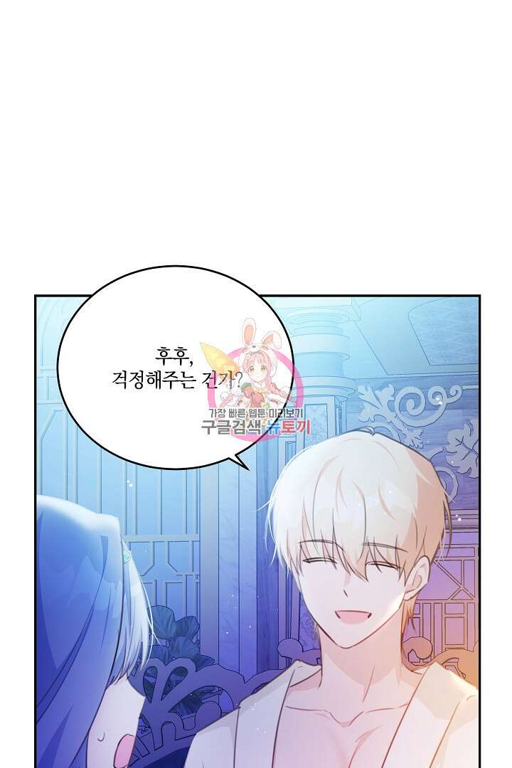 막장 피폐 소설을 고쳐 써보겠습니다 17화 1