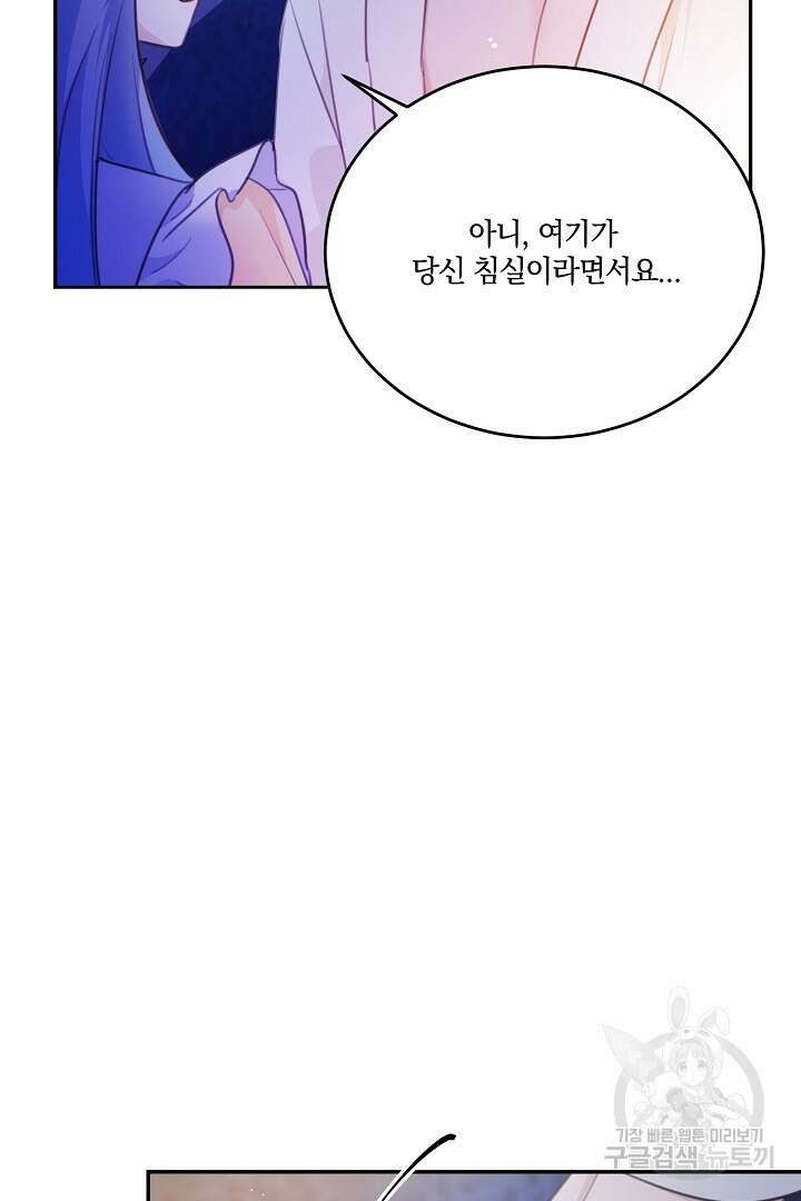 막장 피폐 소설을 고쳐 써보겠습니다 17화 2