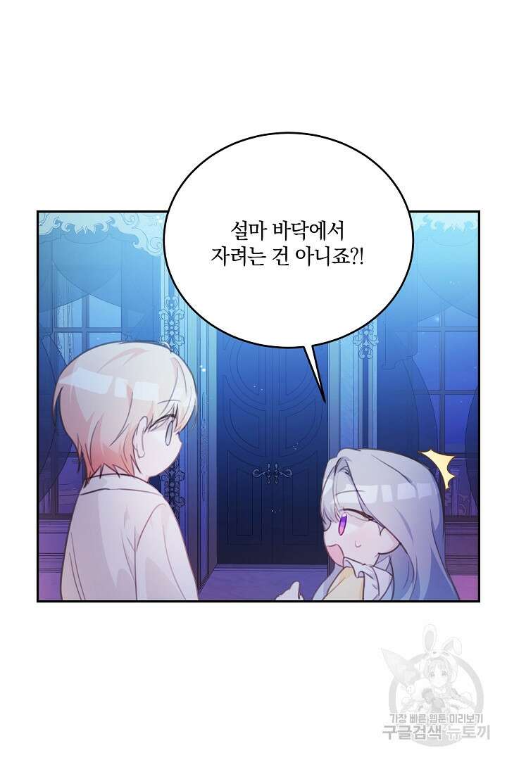 막장 피폐 소설을 고쳐 써보겠습니다 17화 11