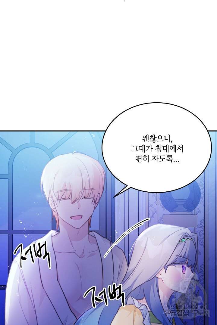 막장 피폐 소설을 고쳐 써보겠습니다 17화 15