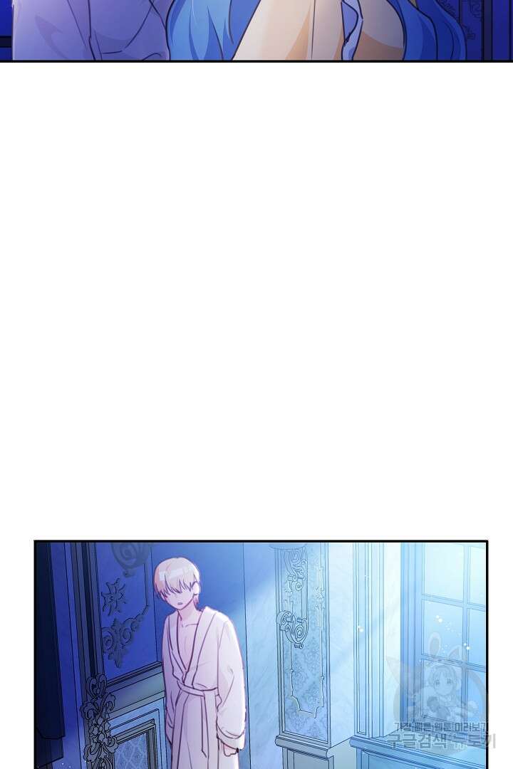 막장 피폐 소설을 고쳐 써보겠습니다 17화 16