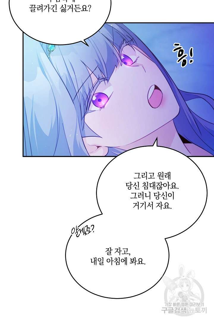 막장 피폐 소설을 고쳐 써보겠습니다 17화 18