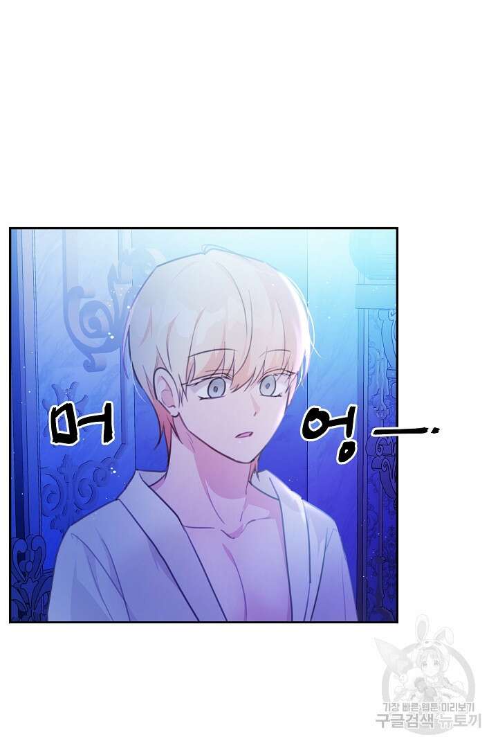 막장 피폐 소설을 고쳐 써보겠습니다 17화 19