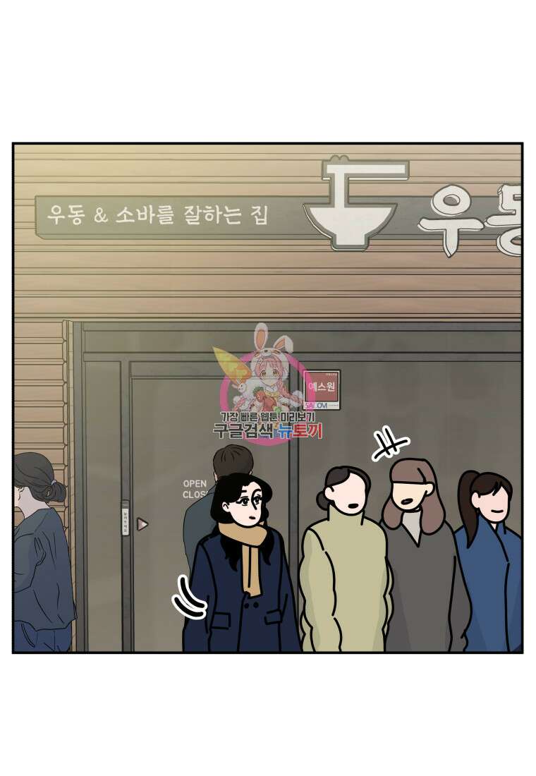 이달의 남자 1월의 남자 2화 1
