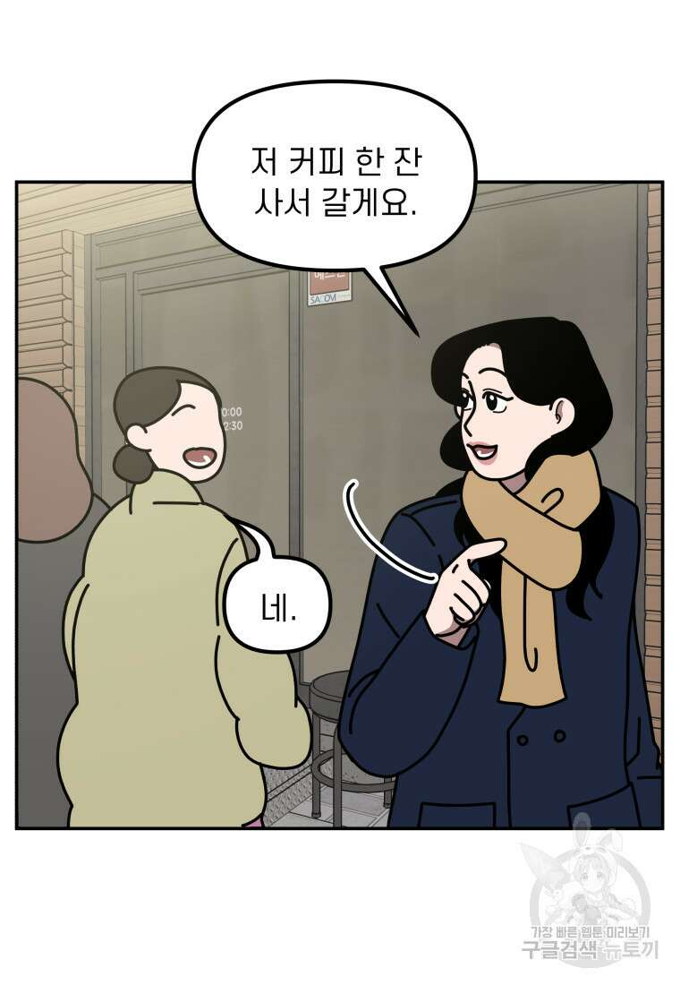 이달의 남자 1월의 남자 2화 2