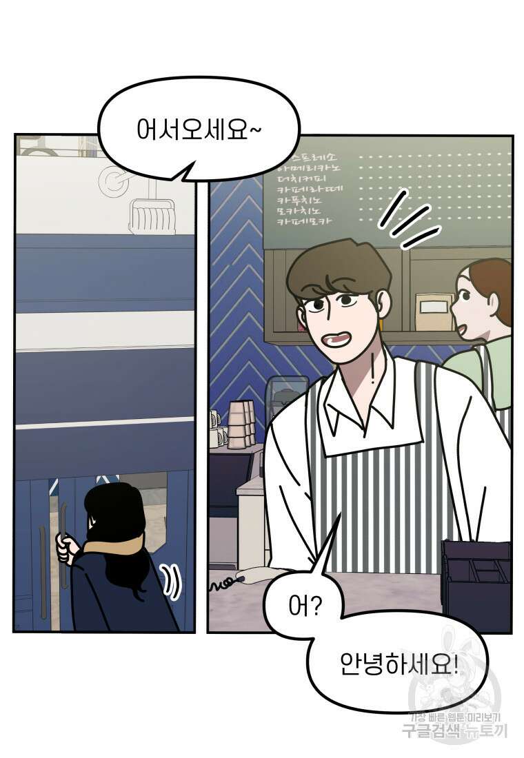 이달의 남자 1월의 남자 2화 3
