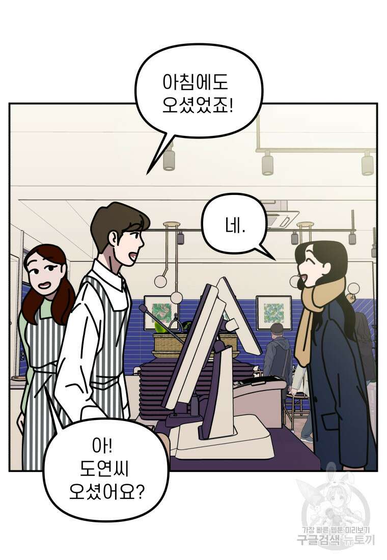 이달의 남자 1월의 남자 2화 4