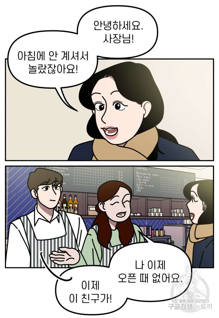 이달의 남자 1월의 남자 2화 5