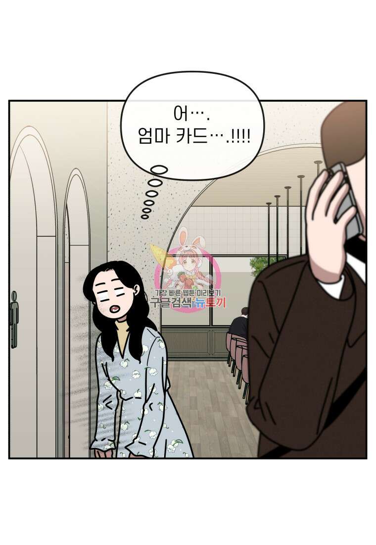 이달의 남자 1월의 남자 9화 1