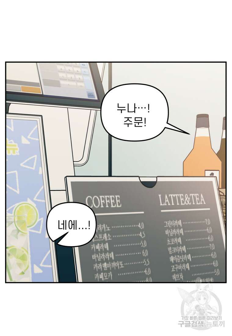 이달의 남자 1월의 남자 9화 4