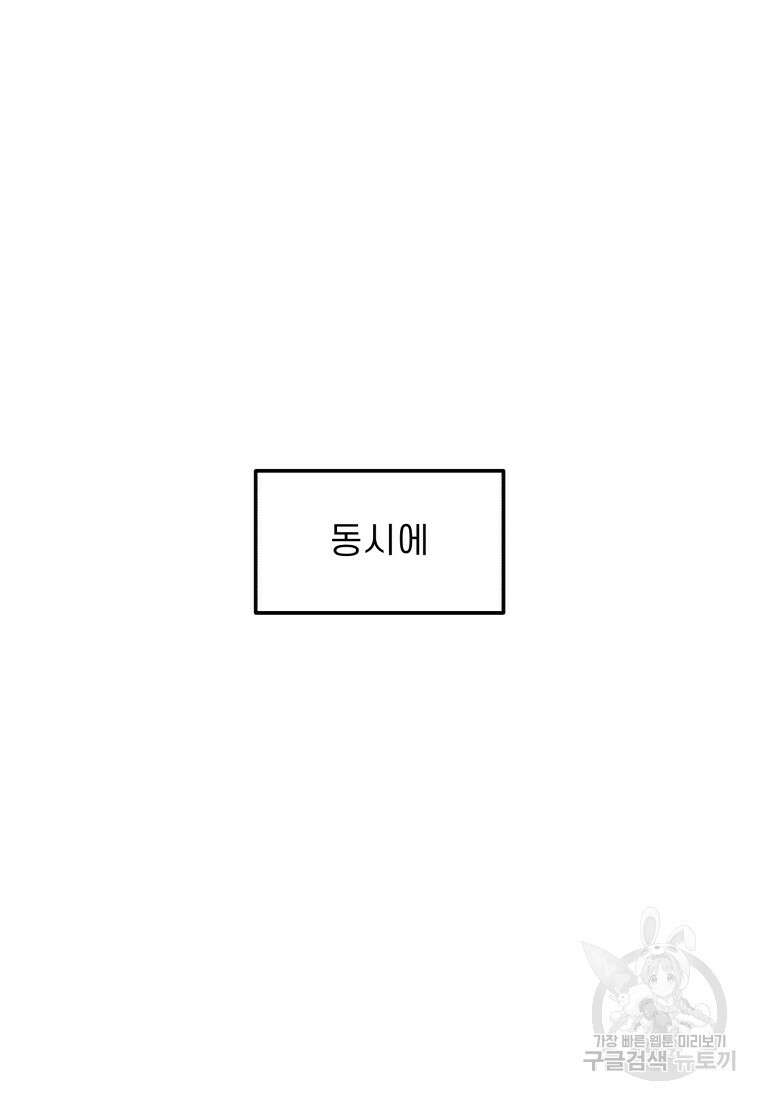 이달의 남자 1월의 남자 9화 10
