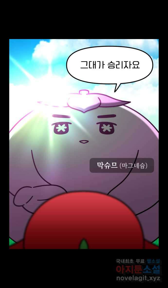 웅크 31화 - 9주차 (2) 2