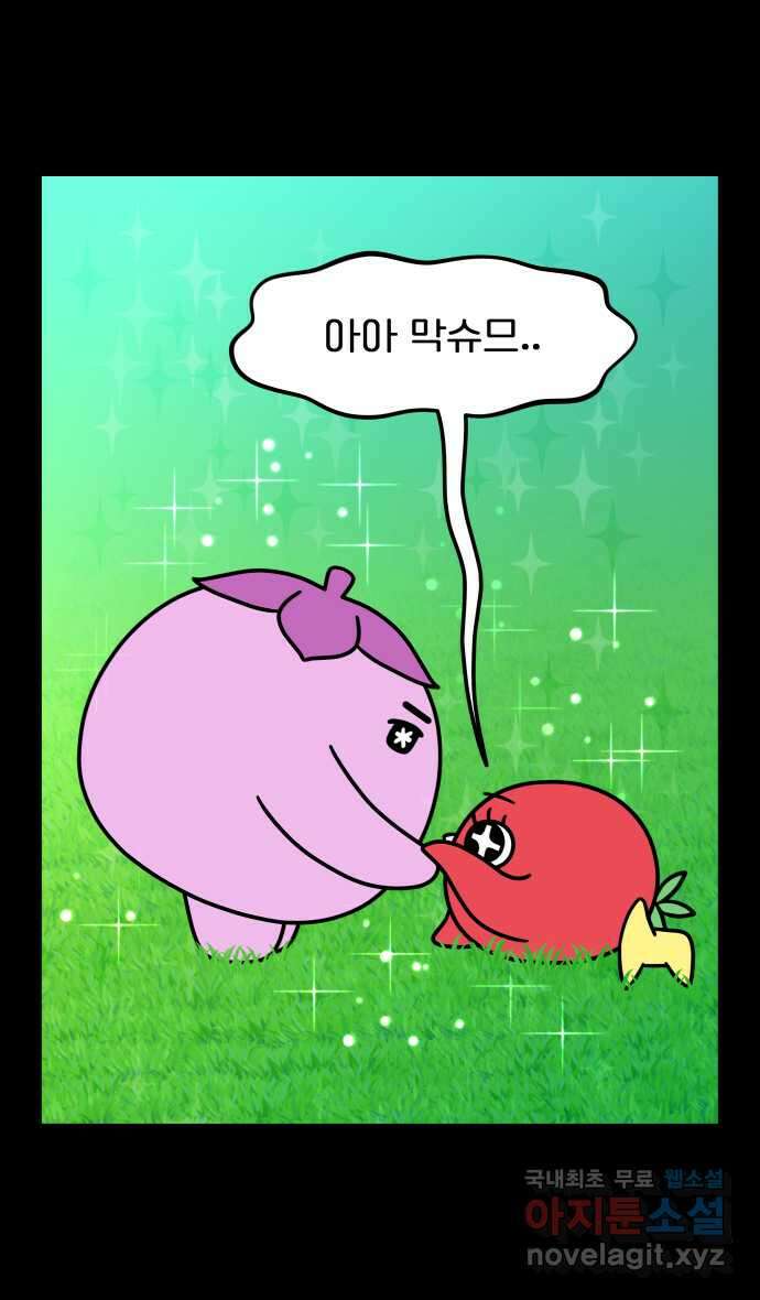 웅크 31화 - 9주차 (2) 3