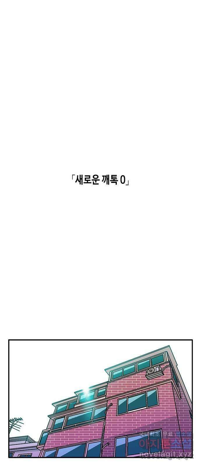 한입만! 50화 1