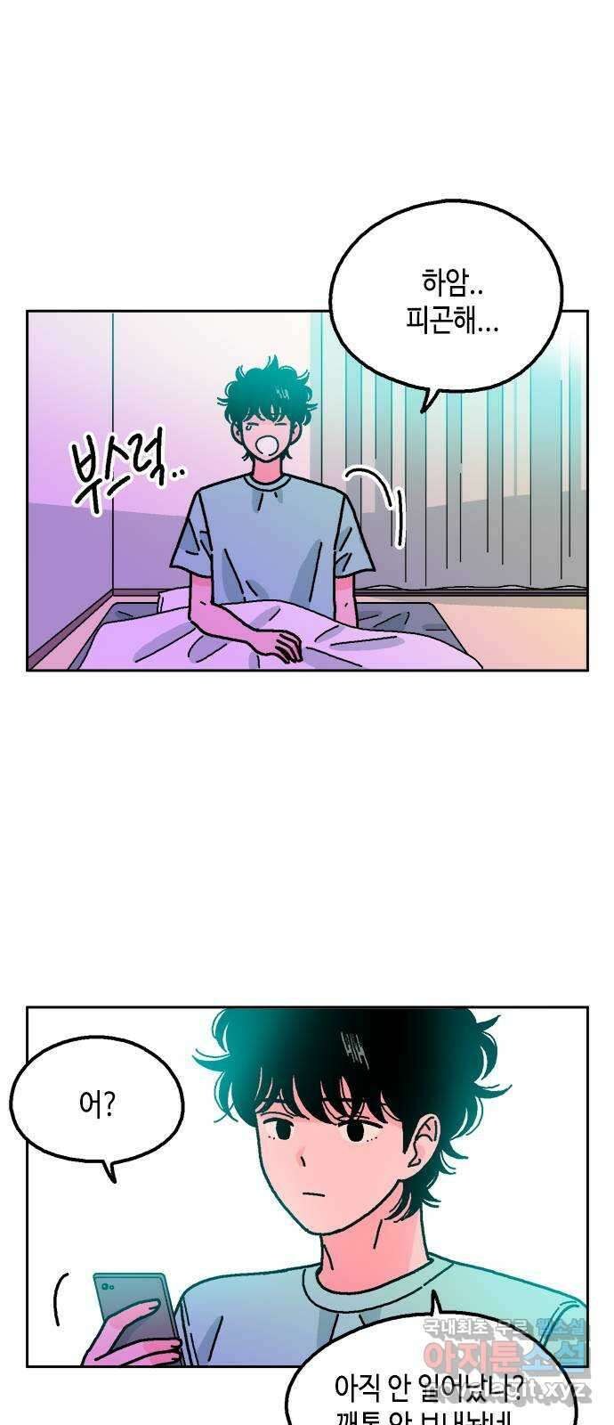 한입만! 50화 2