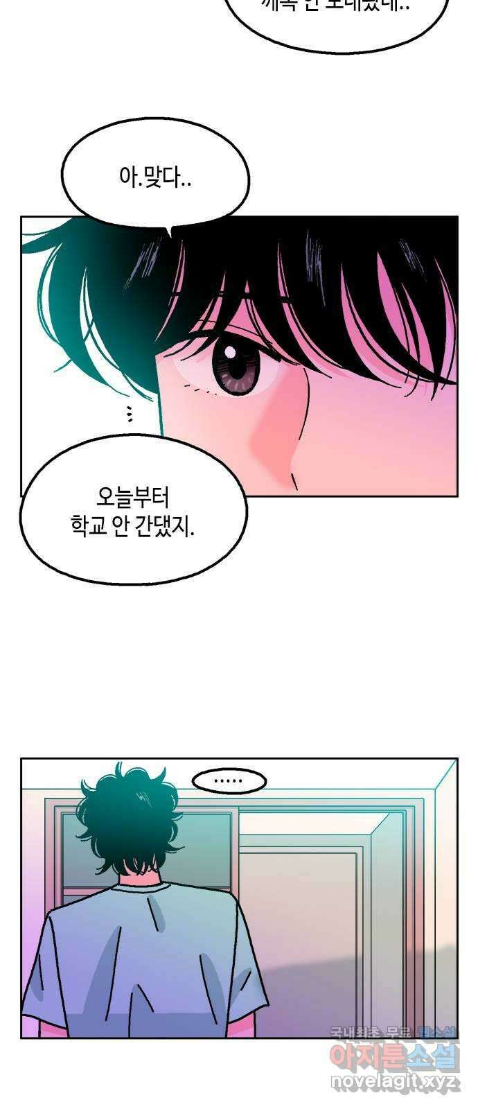 한입만! 50화 3