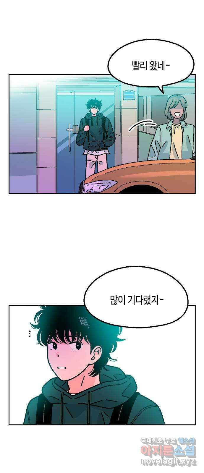 한입만! 50화 5