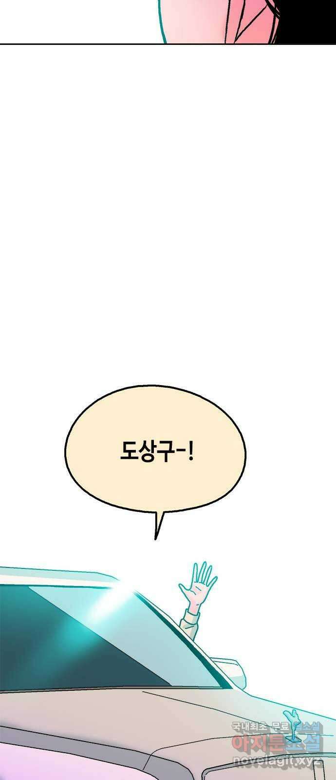 한입만! 50화 7