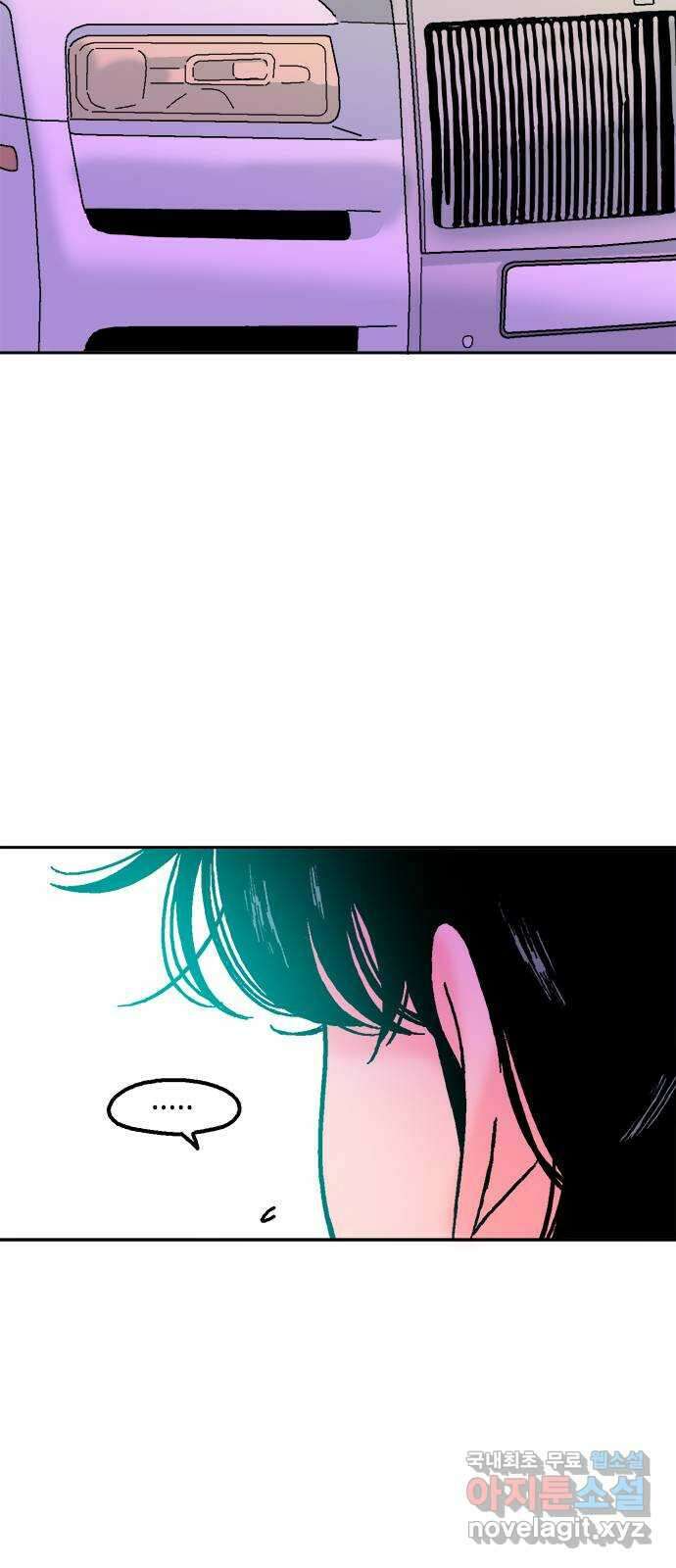 한입만! 50화 8