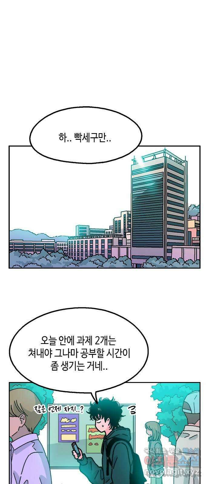 한입만! 50화 10