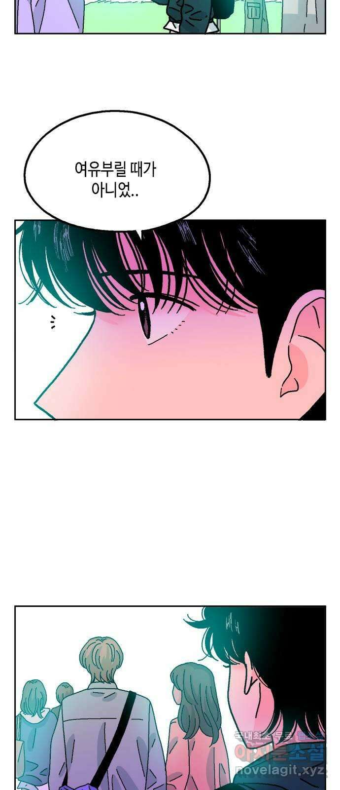 한입만! 50화 11