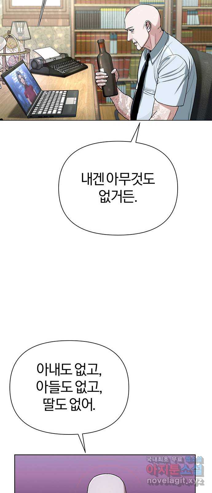 아포크리파 7화 11
