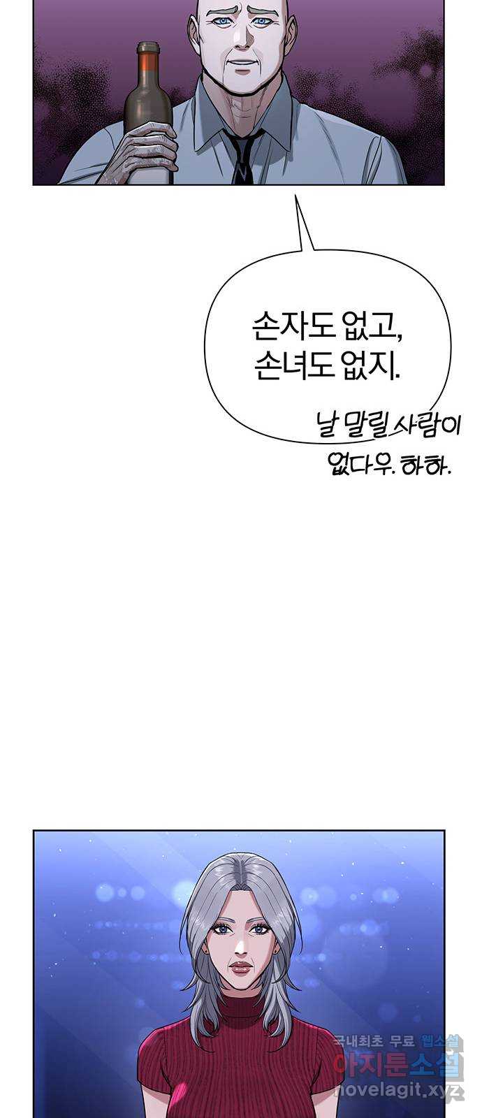아포크리파 7화 12