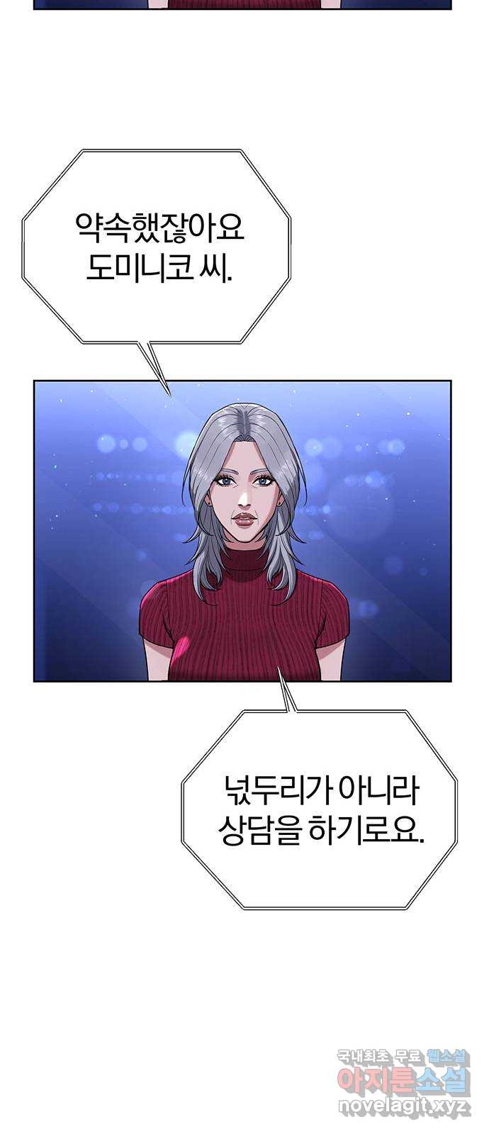 아포크리파 7화 13