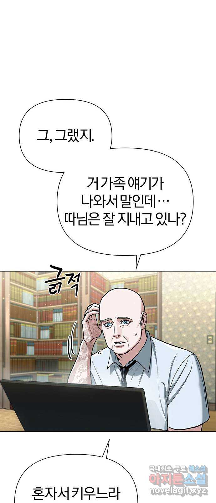 아포크리파 7화 14