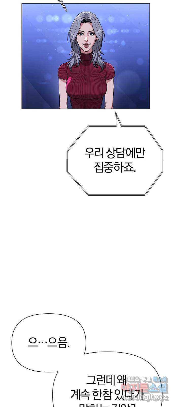 아포크리파 7화 16