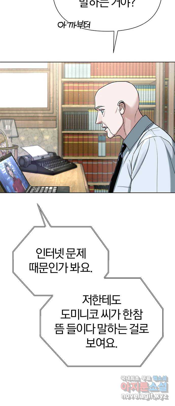 아포크리파 7화 17