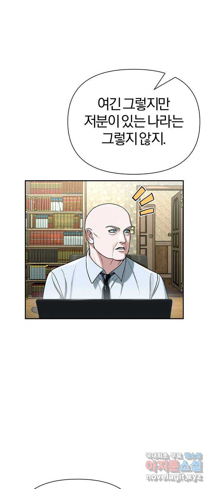 아포크리파 7화 19