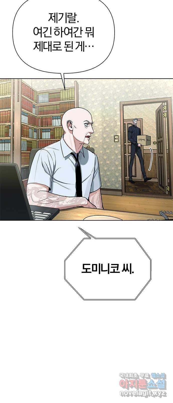 아포크리파 7화 20