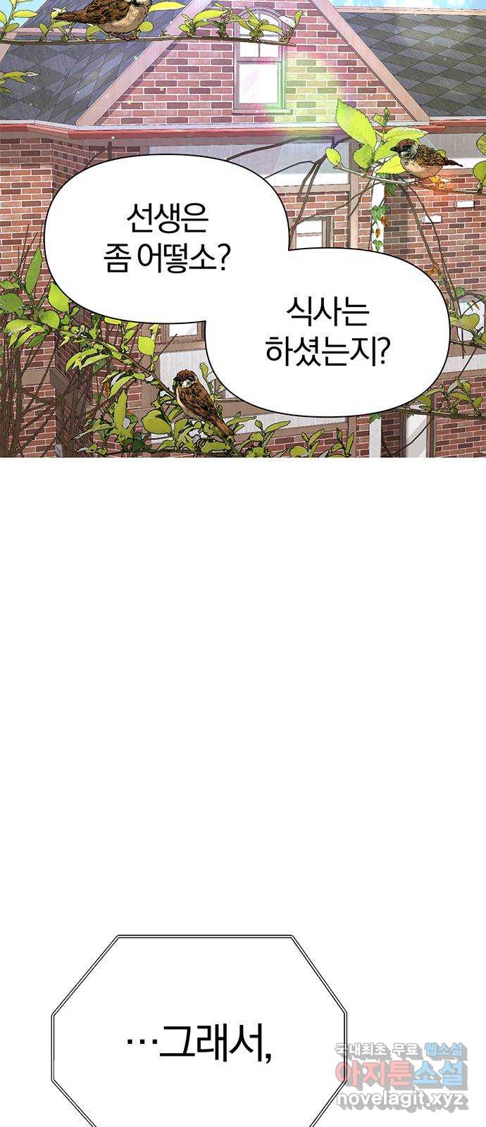 아포크리파 7화 3