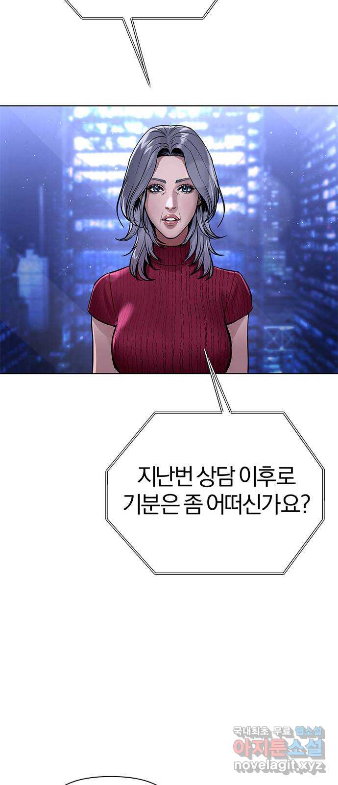 아포크리파 7화 4