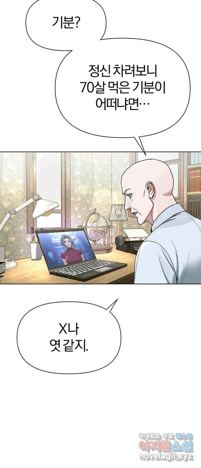 아포크리파 7화 5