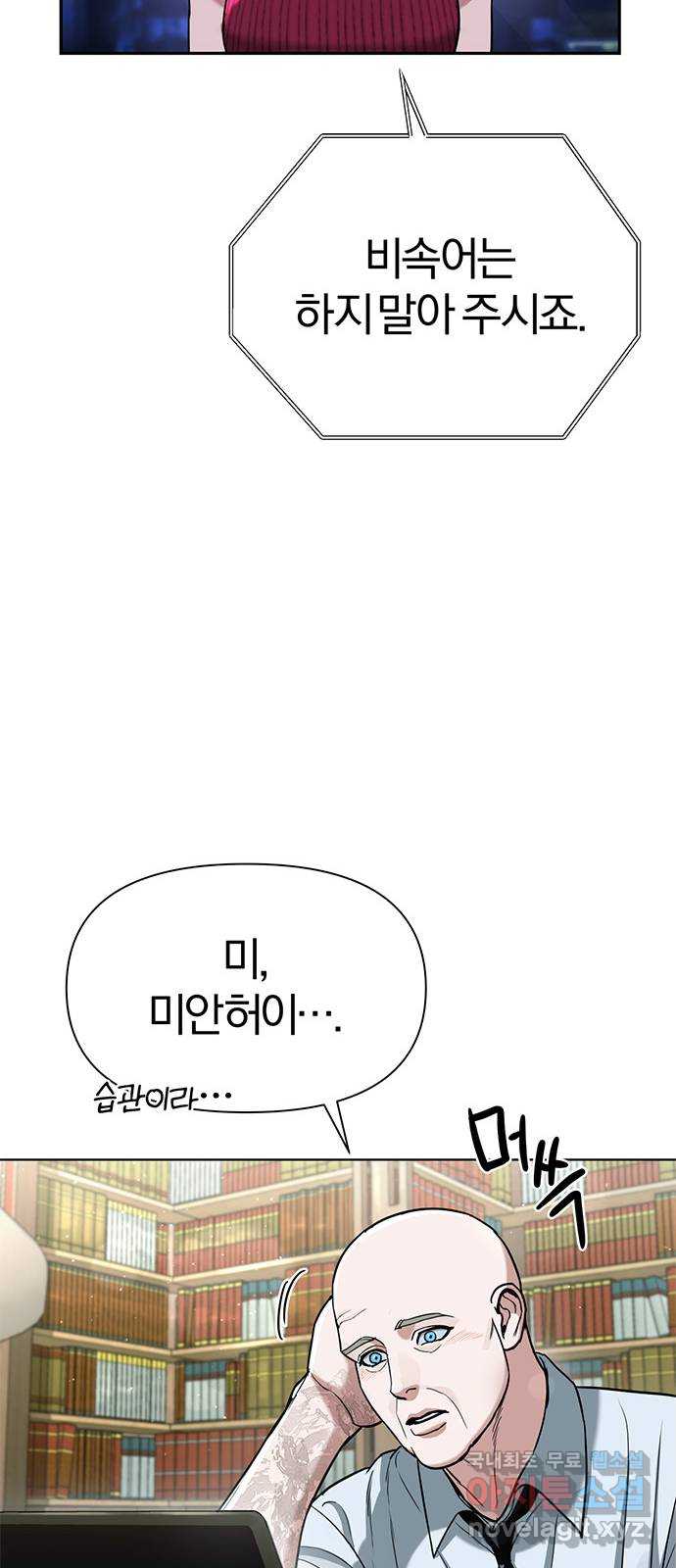 아포크리파 7화 7