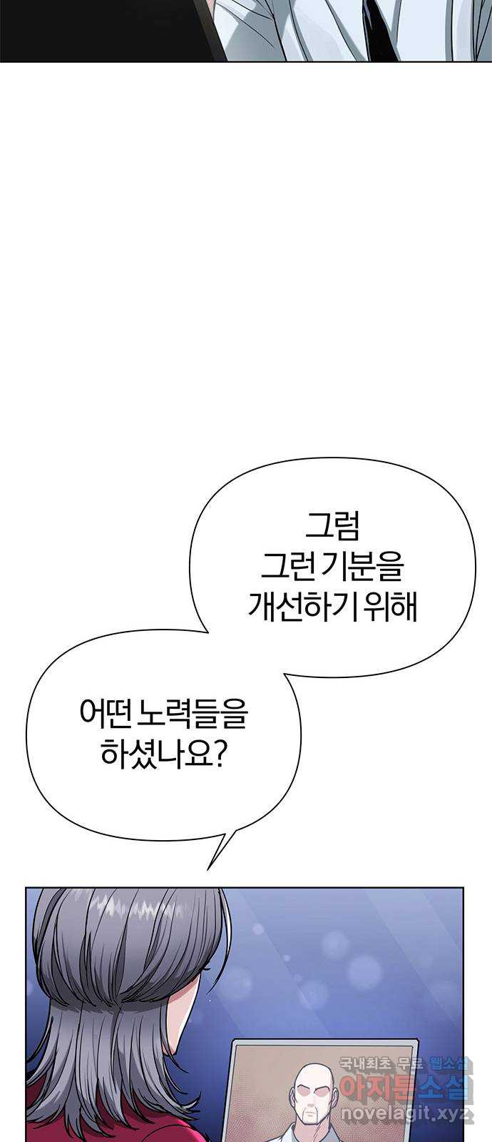 아포크리파 7화 8