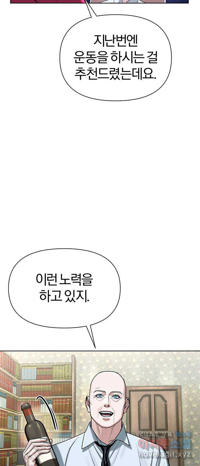 아포크리파 7화 9