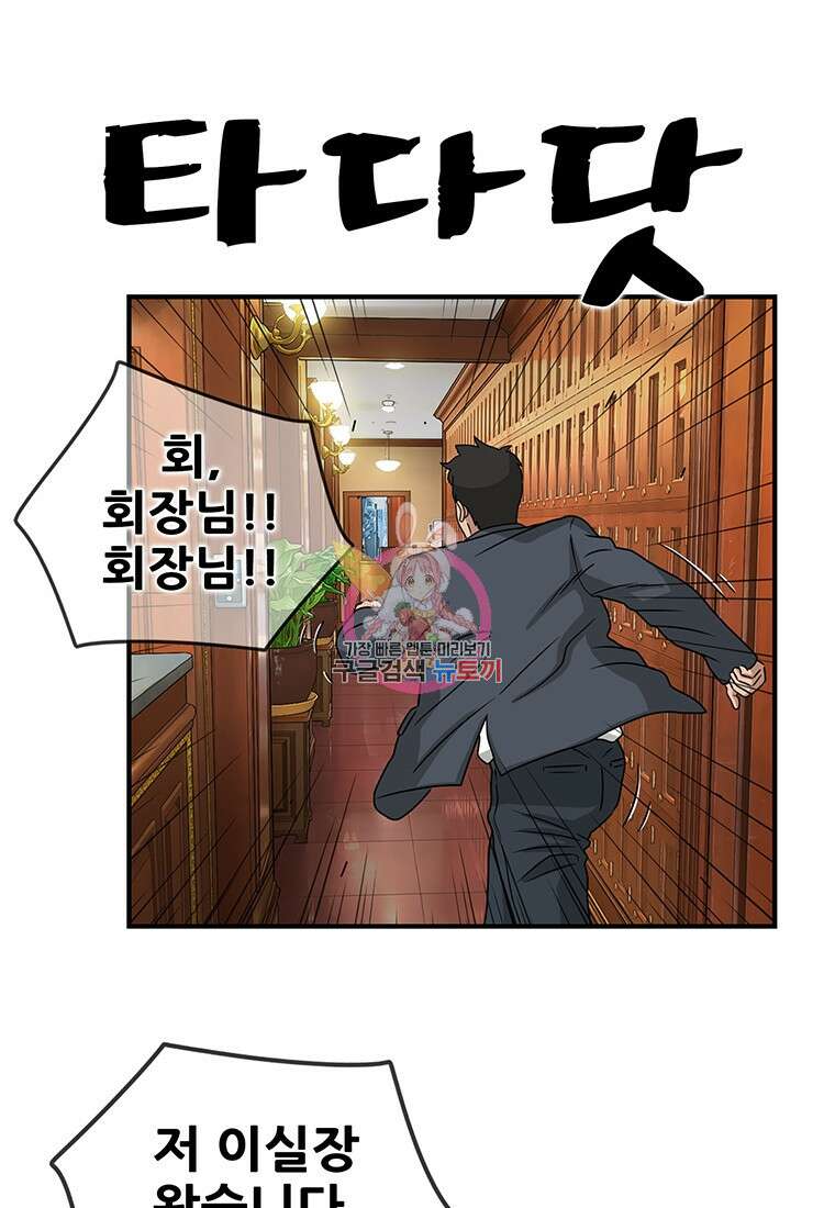 경이로운 소문 시즌 제로+시즌3 [시즌0] 2화 1