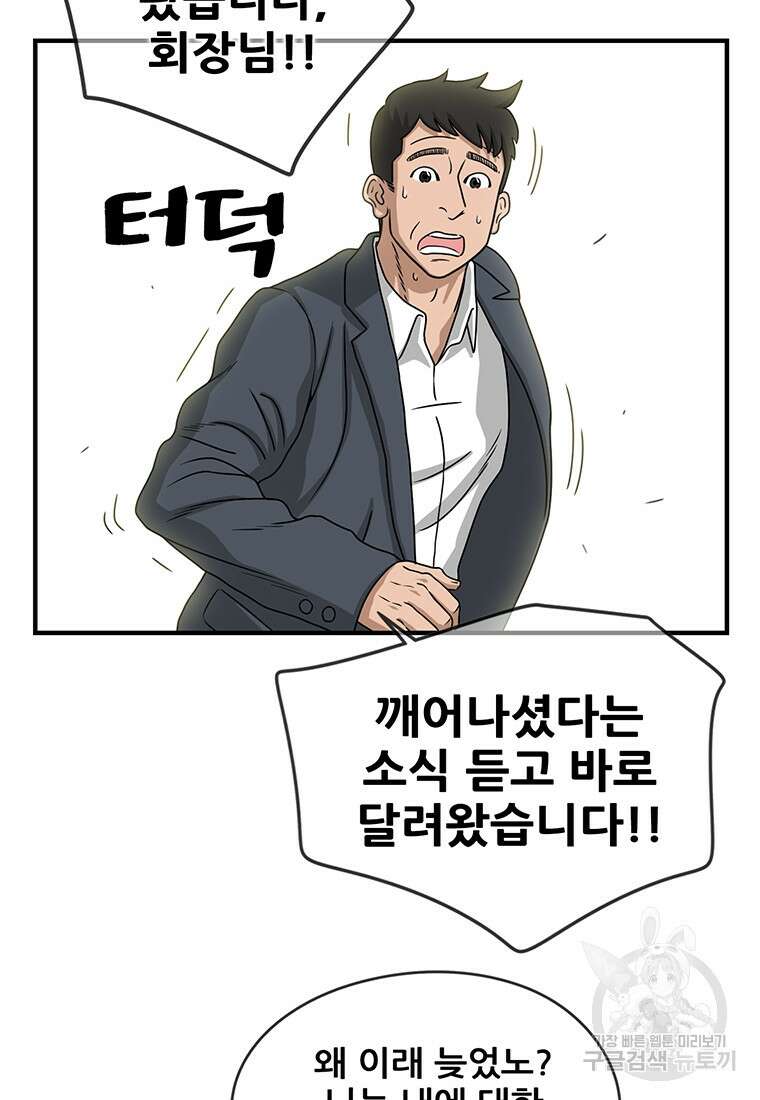 경이로운 소문 시즌 제로+시즌3 [시즌0] 2화 2