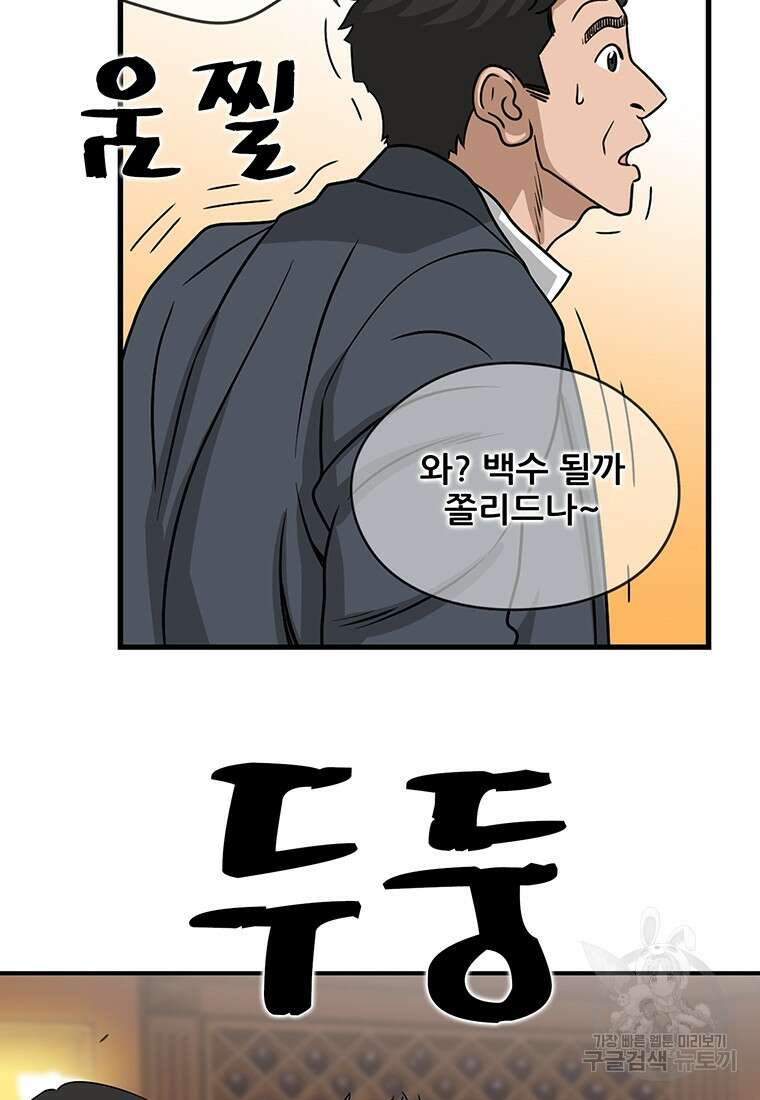 경이로운 소문 시즌 제로+시즌3 [시즌0] 2화 4