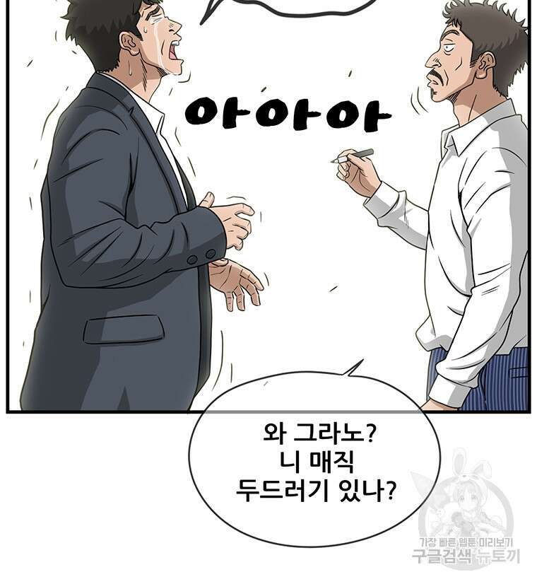 경이로운 소문 시즌 제로+시즌3 [시즌0] 2화 7