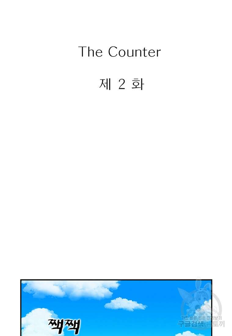경이로운 소문 시즌 제로+시즌3 [시즌0] 2화 10